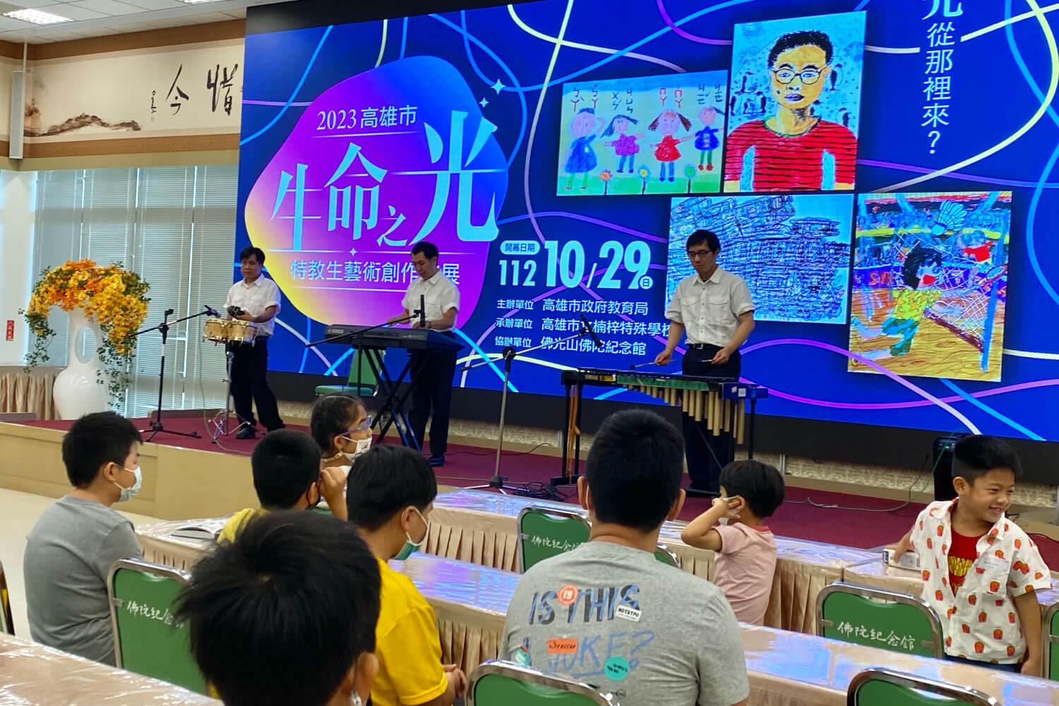 星星王子打擊樂團的活動花絮 星星王子打擊樂團的活動花絮圖片