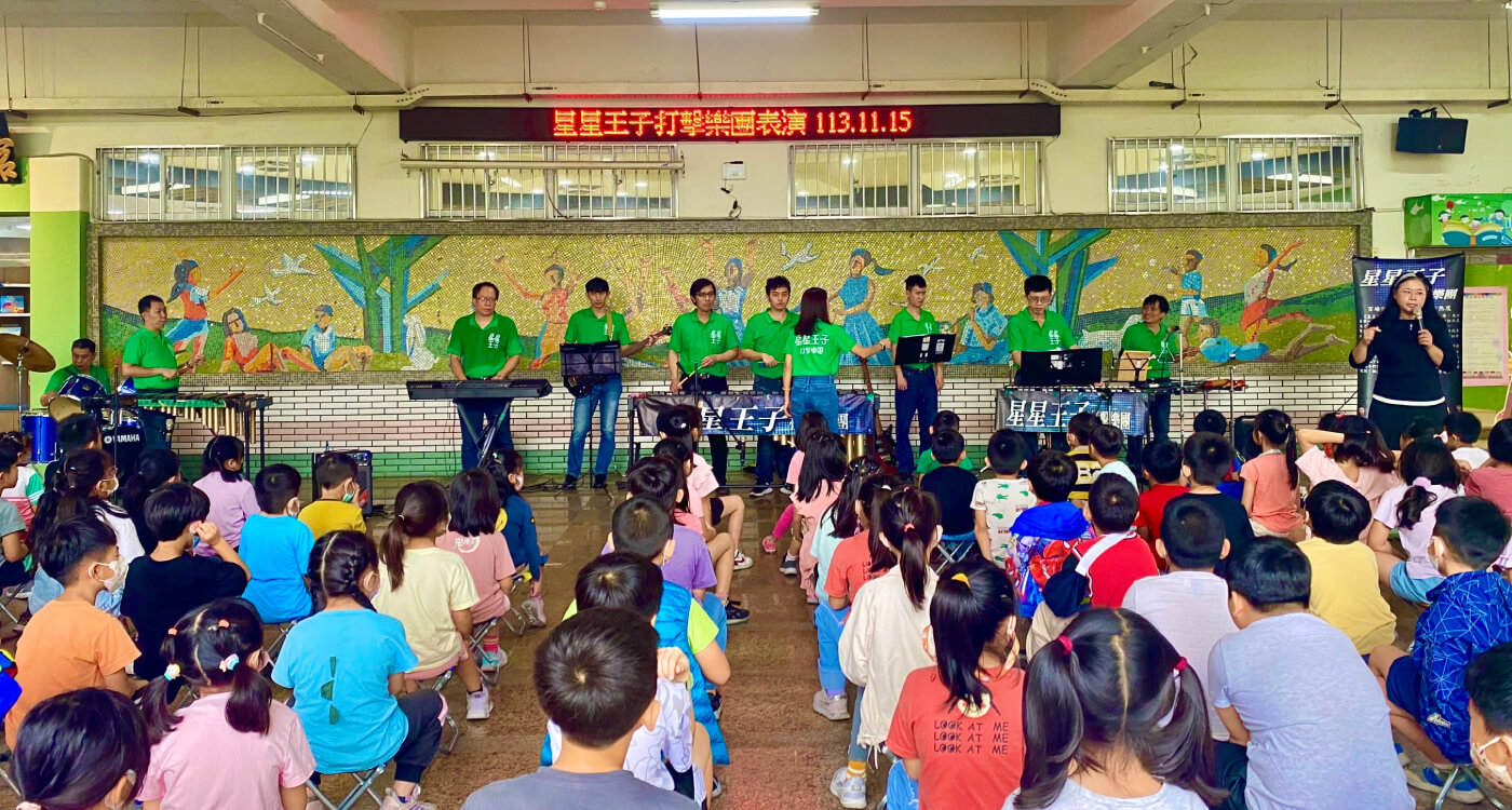 星星王子打擊樂團的活動花絮 星星王子打擊樂團的活動花絮圖片