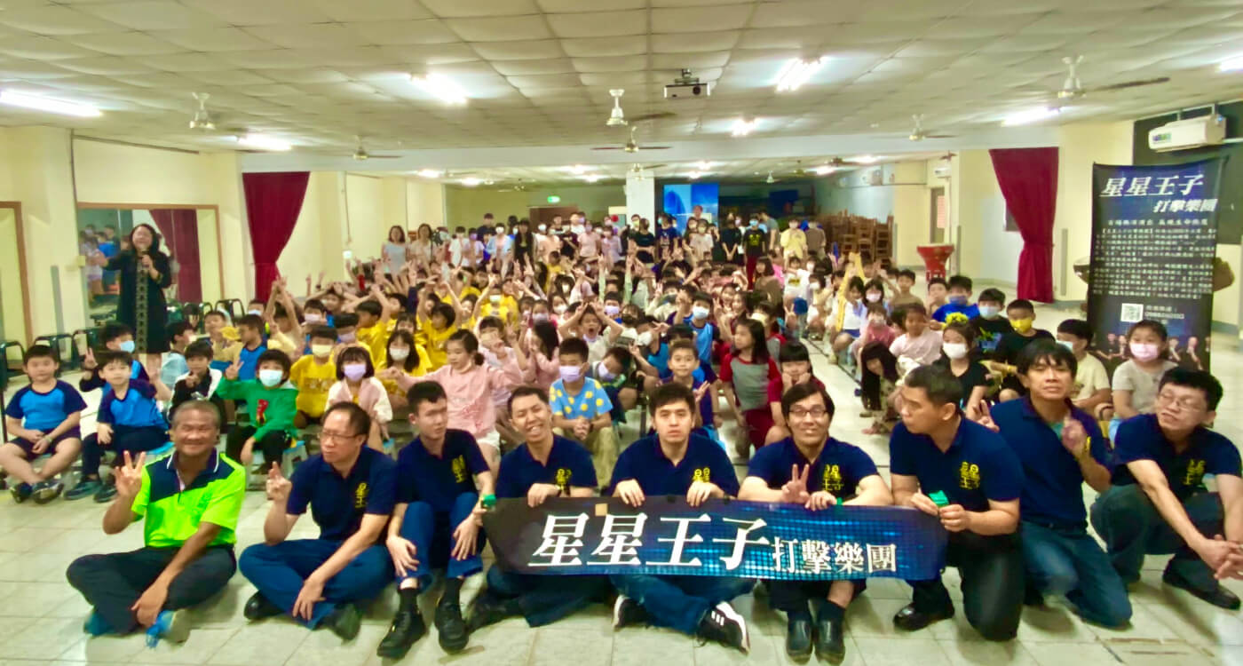 星星王子打擊樂團的活動花絮 星星王子打擊樂團的活動花絮圖片