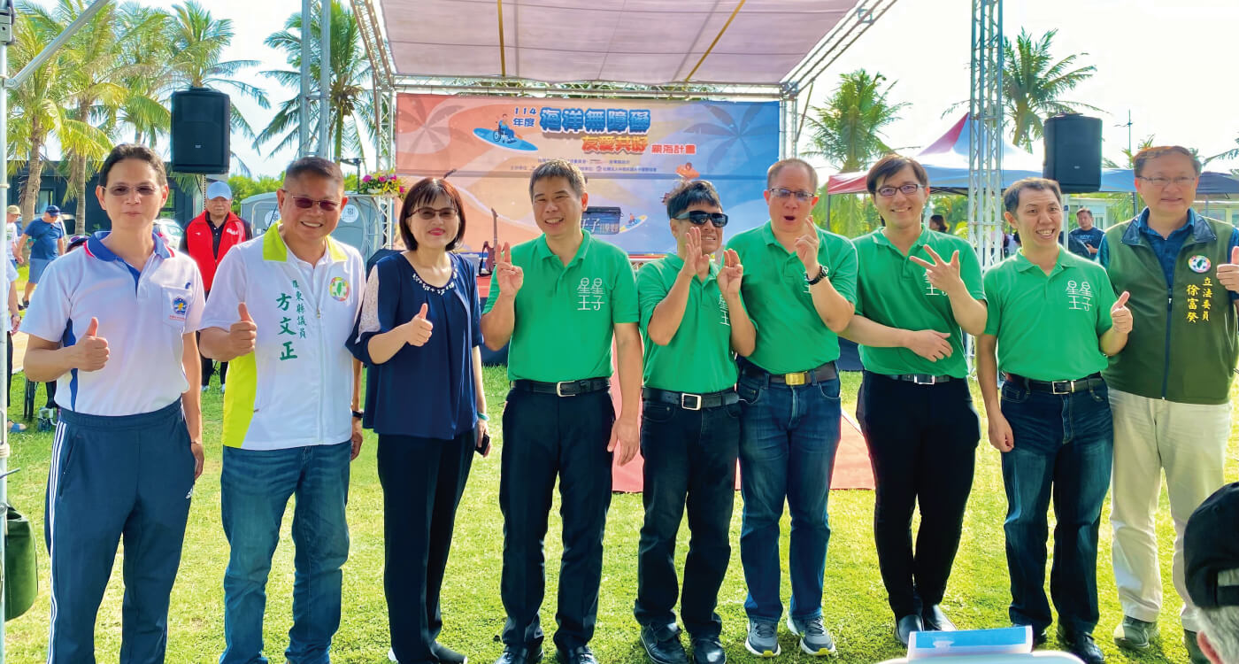 王子團再登場｜為身心障礙孩子點亮「無障礙親海」的第一道歡樂浪花的第2張圖片