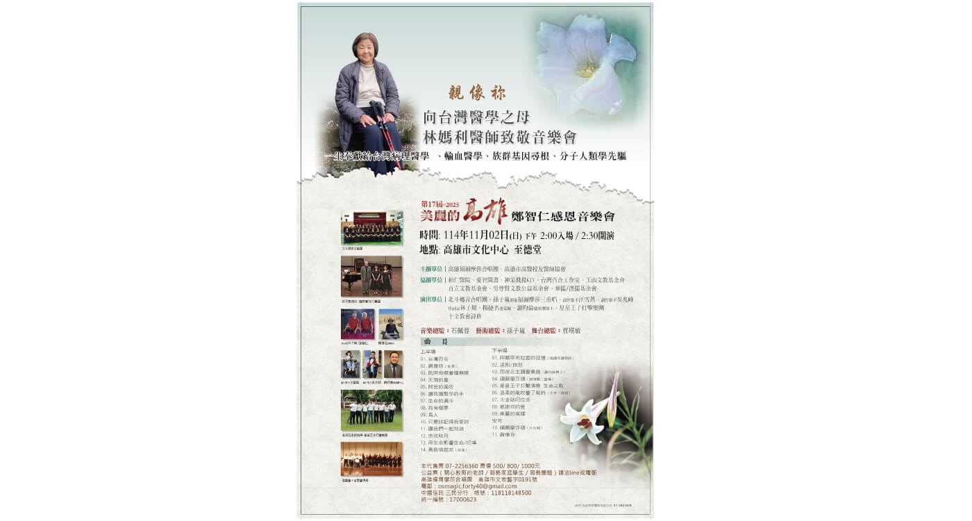 星星王子打擊樂 × 高雄市文化中心至德堂｜用音樂傳遞感恩與愛的第4張圖片