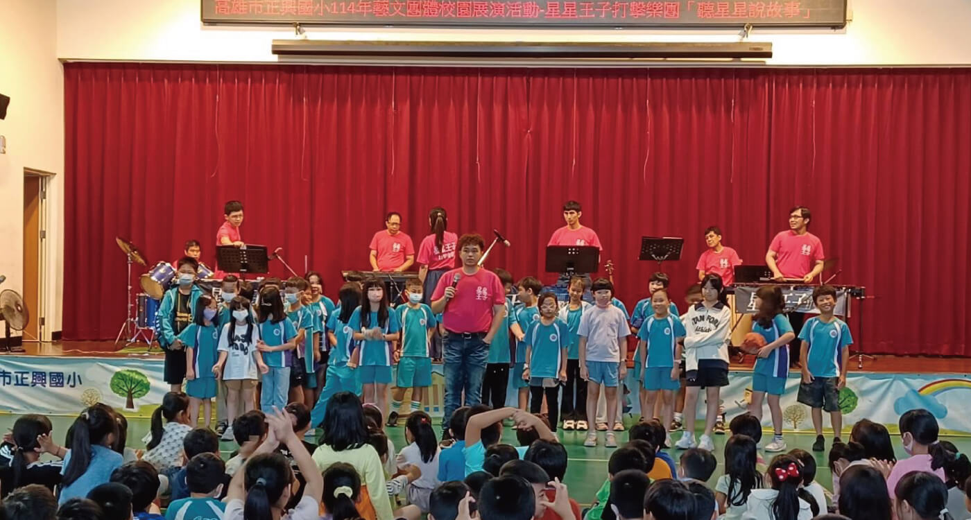《聽星星說故事》校園巡迴音樂會——正興國小站的第2張圖片